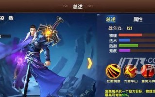 九阳神功出装攻略（探索九阳神功最佳出装搭配，让你在战场上无敌威力大增）