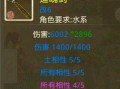 问道手游百炼武器加点攻略（掌握加点技巧，百炼武器成就无敌之道）