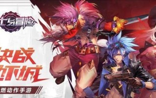 揭秘勇士之塔攻略开挂的秘密（突破自我极限，成为无敌勇者！）