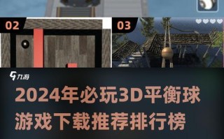 突破平衡游戏的攻略技巧（战胜平衡的秘诀与策略）