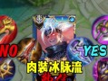 韩信出装铭文实战教学攻略（打造最强韩信，征战王者峡谷）