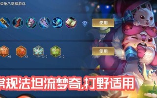 全面攻略（揭秘新版法术梦奇的最佳出装方案，带你玩转王者峡谷！）