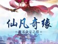 诛仙手游（成为万剑破凶高手的必备技巧！）