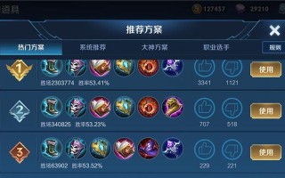 《雅典娜正确铭文出装攻略》（从防御到输出，轻松掌握雅典娜的铭文出装！）