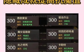 DNF蔬菜攻略（探索DNF世界中蔬菜的秘密，提升你的战斗技能）