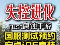 《腐蚀手游攻略大揭秘》（成为顶尖玩家的关键秘籍）