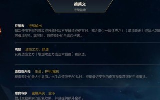 征服屠龙德莱文攻略（打造无敌的德莱文装备，征服屠龙！）