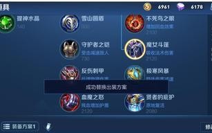 王者荣耀奇葩出装攻略（突破传统！探索奇葩出装方案，玩出不一样的游戏体验）