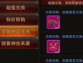 黑暗之光转生攻略（揭秘黑暗之光转生的技巧和策略，助你成为顶尖玩家）