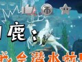 《探索神秘水下世界——水下女孩游戏攻略》（揭秘水下宝藏、攻略技巧、全面解析，助你成为游戏高手！）