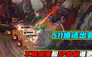 《剑魔野犬出装攻略最新版》（《无敌剑魔野犬，一统江湖的必备装备和策略》）