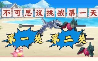 探索神秘不可思议小镇的奇幻冒险（揭开小镇的谜团，寻找宝藏与惊喜）