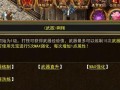 传奇3装备炼制石攻略（掌握装备炼制石的获取方式，打造强大装备）