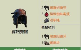 《手游寡妇新版出装攻略》（精准命中，穿梭敌阵——寡妇出装攻略）
