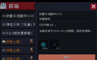 探究元气骑士小鱼干的神奇之处（小鱼干的来源与制作方法）