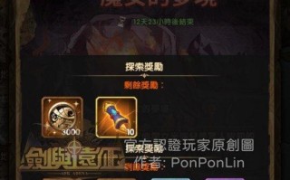 《探索梦境大逃亡的秘密》（梦境大逃亡攻略及技巧详解，帮你轻松突破关卡）