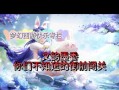 《以门派闯关手游攻略》（打造无敌江湖，门派闯关攻略分享）