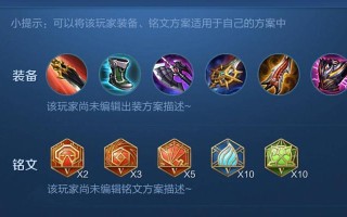 国际蒙恬出装天赋加点攻略（打造无敌蒙恬，让敌人闻风丧胆！）