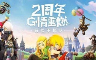 龙之谷手游生化大逃亡攻略（提供详细攻略，助你轻松击败生化大逃亡中的强敌）