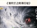 仙逆遮天手游攻略（秘籍、技巧和策略，助你成为仙界巅峰的存在！）
