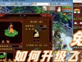 《大话飞行器升级攻略》（解锁全新飞行体验，让你独享天空乐趣）