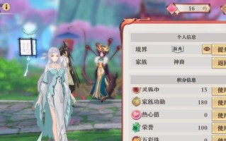 狐妖小红娘手游高阶攻略（掌握关键技巧，成就无敌阵容！）