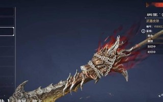 永劫无间狼主武器皮肤价格一览（探究永劫无间狼主武器皮肤的价值和价格，了解如何购买）
