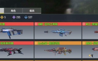 《使命召唤手游亚特兰蒂斯转盘攻略》（通过转盘获取游戏福利，提升战斗力）