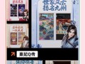 熹妃Q传攻略（玩转熹妃Q传，体验真实的宫廷生活！）