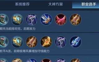 吕布教学出装攻略（独步天下，无可匹敌-吕布如何选择出装）