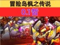 征服第三关（玩家必读！第三关攻略，不再迷茫！）
