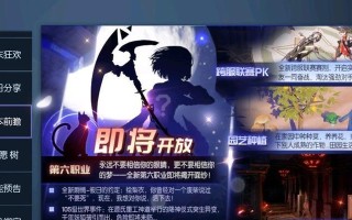 《龙族幻想》刷完副本后升级推荐详解（高效升级攻略分享，助你成为游戏强者）
