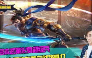 张大仙新宫本出装铭文攻略（玩转新宫本，张大仙带你征战王者峡谷）