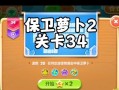 最近游戏2攻略40（打通游戏疑难，成就无敌之路）