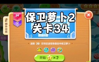 最近游戏2攻略40（打通游戏疑难，成就无敌之路）