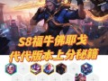 牛头法术出装顺序攻略（掌握关键出装，让你的牛头更强大）