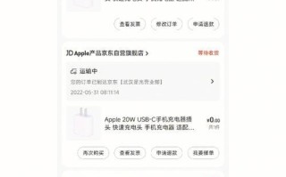 《京东抢购苹果13攻略游戏》（成为高手，抢购你的梦想手机）