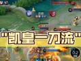 重拾古老的勇气，以肉铠出装攻略男生版最新（战场上的无畏之士，掌握肉铠出装的关键要点）