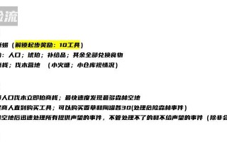 《探秘以遗民手游的攻略宝典》（解锁游戏技巧，成为真正的战略大师）