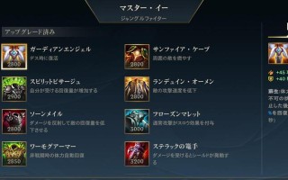 《以魔典解脱者出装最新攻略》（从爆发到生存，一统魔典战场！）