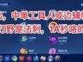 王者峡谷三射手出装攻略（狙击、暴力、持续输出，成为王者射手之王！）