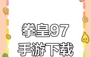 拳皇97手游攻略（成为拳皇97手游中最强玩家的15个攻略技巧）