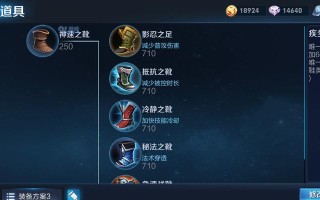 《东皇贪婪出装最新攻略》（探索东皇贪婪的装备选择，为你的游戏加冕胜利）