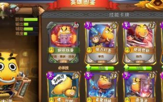 英雄杀攻略（为你揭秘英雄杀中的出装顺序，助你取得胜利！）