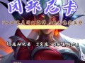 手游新手阿卡丽出装攻略（掌握关键装备，提升战斗实力）