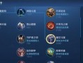 《王者荣耀出装与打法攻略视频——提升游戏技巧的秘籍》（精选优质视频教程，助你成为顶尖玩家！）