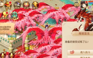 《梦幻诛仙》手游试炼任务攻略（找对接任务人，轻松完成挑战）