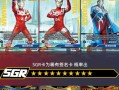 奥特曼之英雄对决游戏攻略（尽揽胜利，成为最强英雄联盟！）