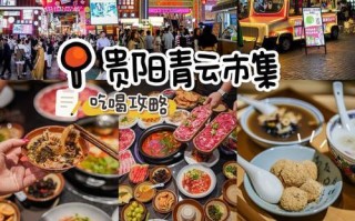贵阳夜市游戏攻略（探索贵阳夜市的美食和娱乐活动，让你的夜晚更加精彩）