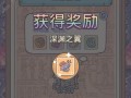 《最强蜗牛》游戏于吉变性彩蛋触发攻略（揭秘《最强蜗牛》游戏的隐藏彩蛋，让你轻松激活变性吉！）